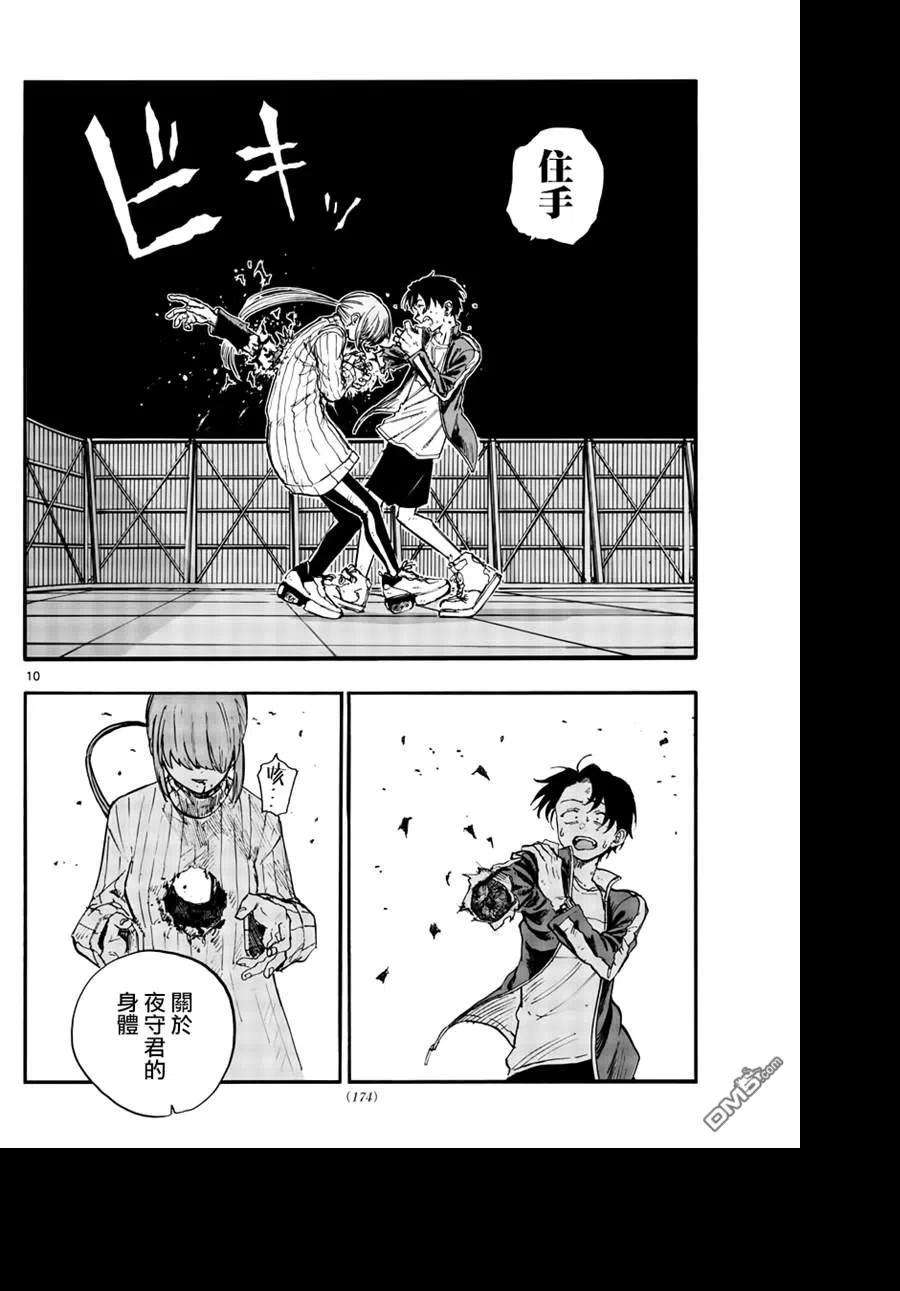 那徜徉在夜晚的歌声119话