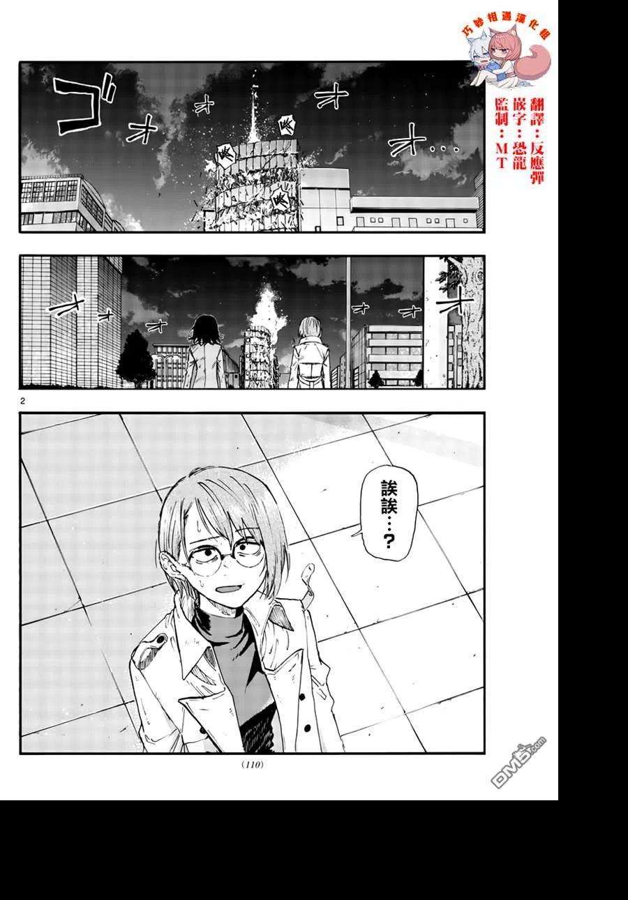 那徜徉在夜晚的歌声120话