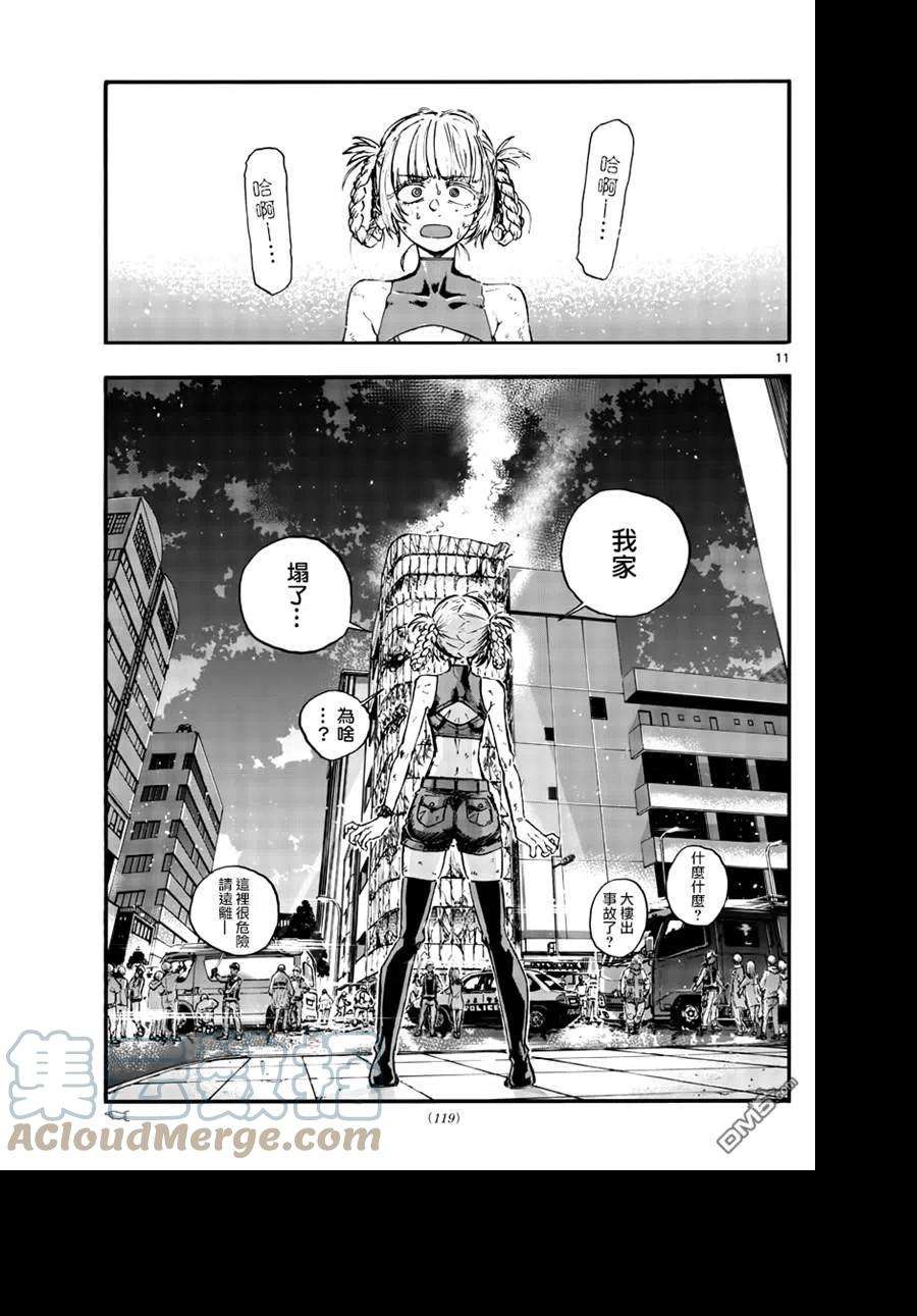 那徜徉在夜晚的歌声120话