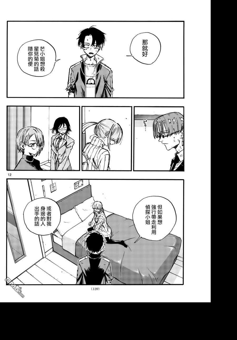 那徜徉在夜晚的歌声120话