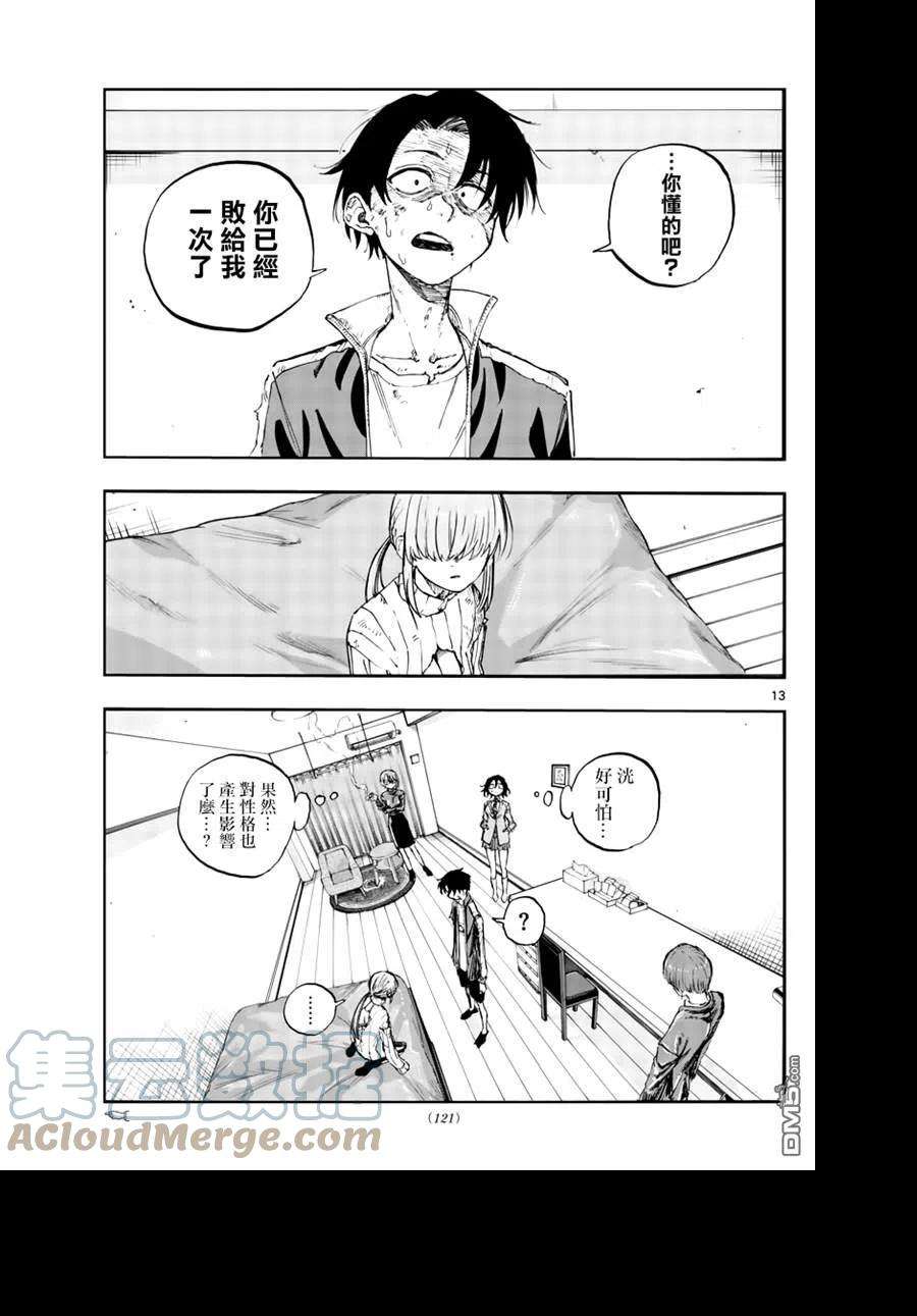 那徜徉在夜晚的歌声120话