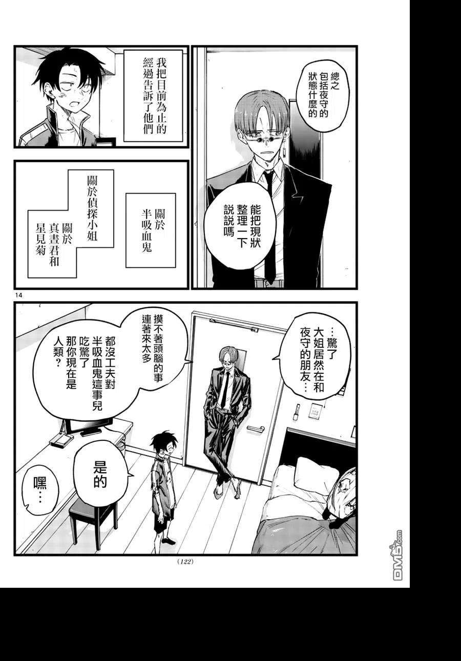 那徜徉在夜晚的歌声120话