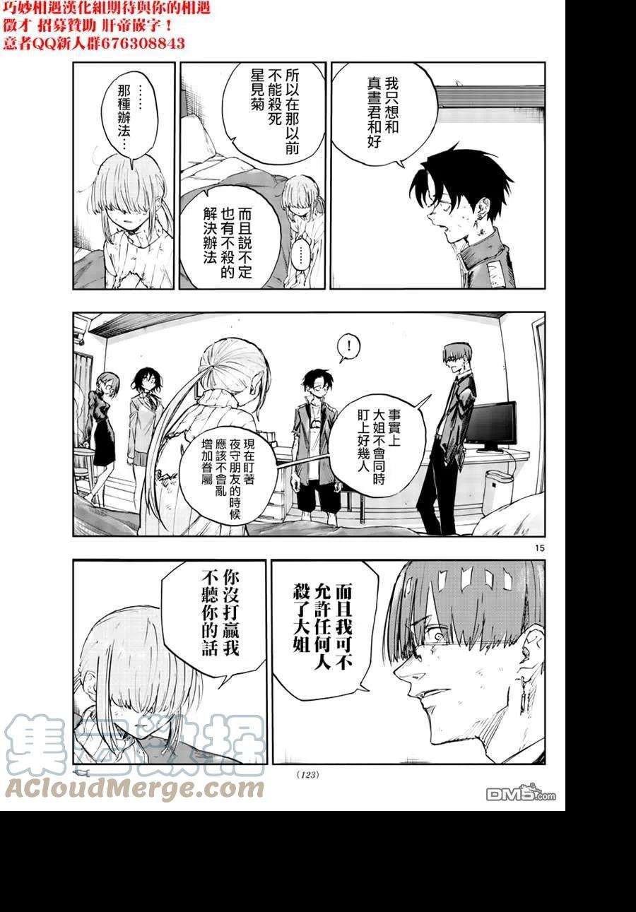 那徜徉在夜晚的歌声120话