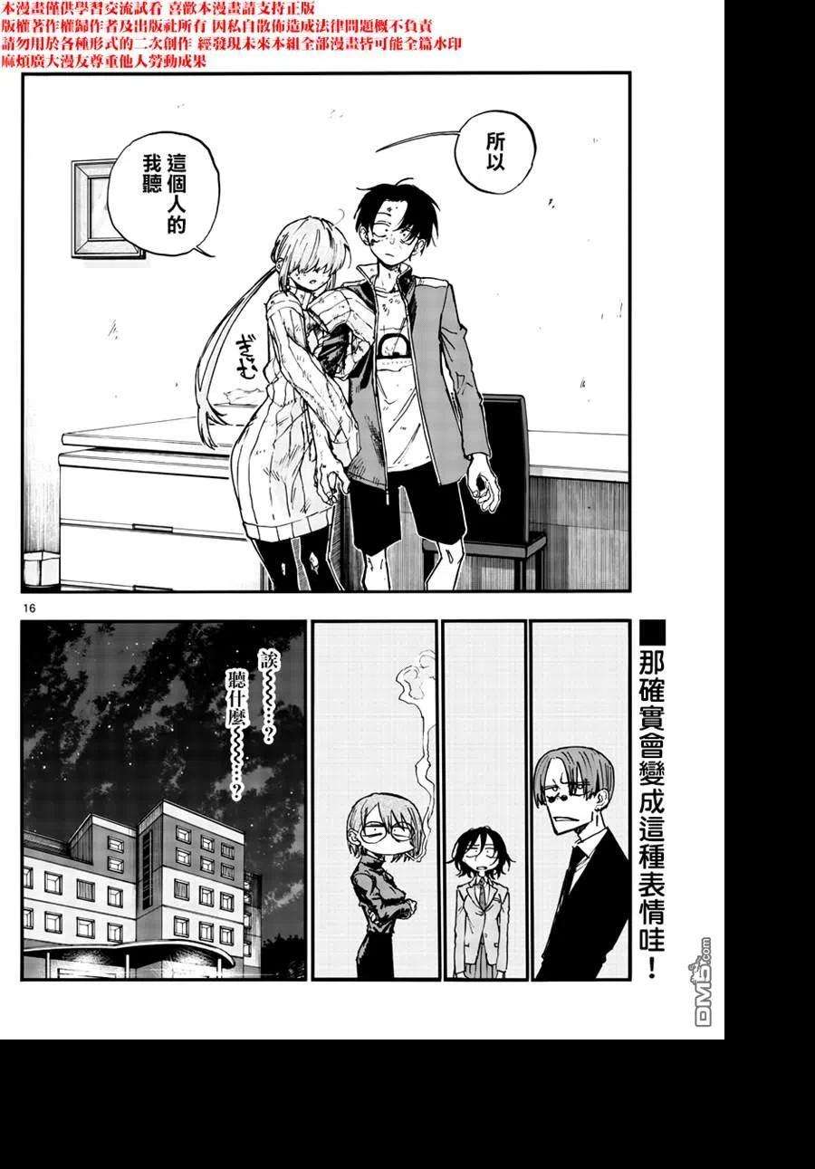 那徜徉在夜晚的歌声120话