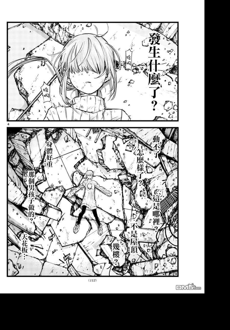 那徜徉在夜晚的歌声120话