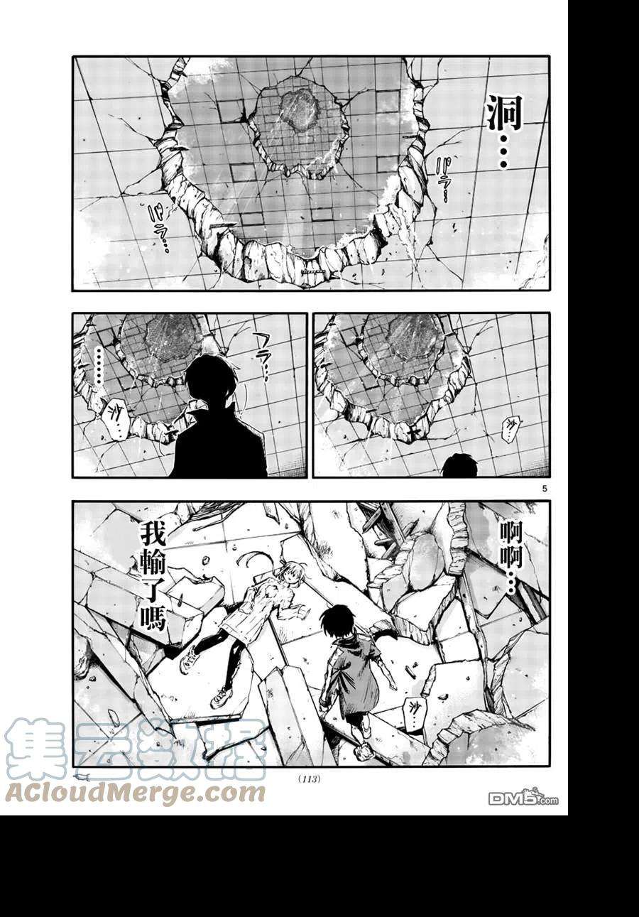 那徜徉在夜晚的歌声120话