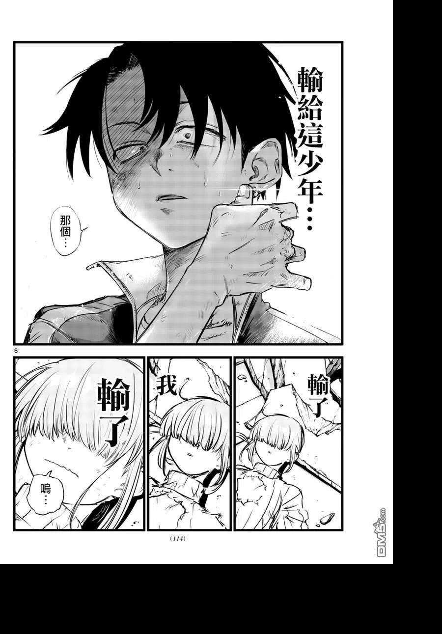 那徜徉在夜晚的歌声120话