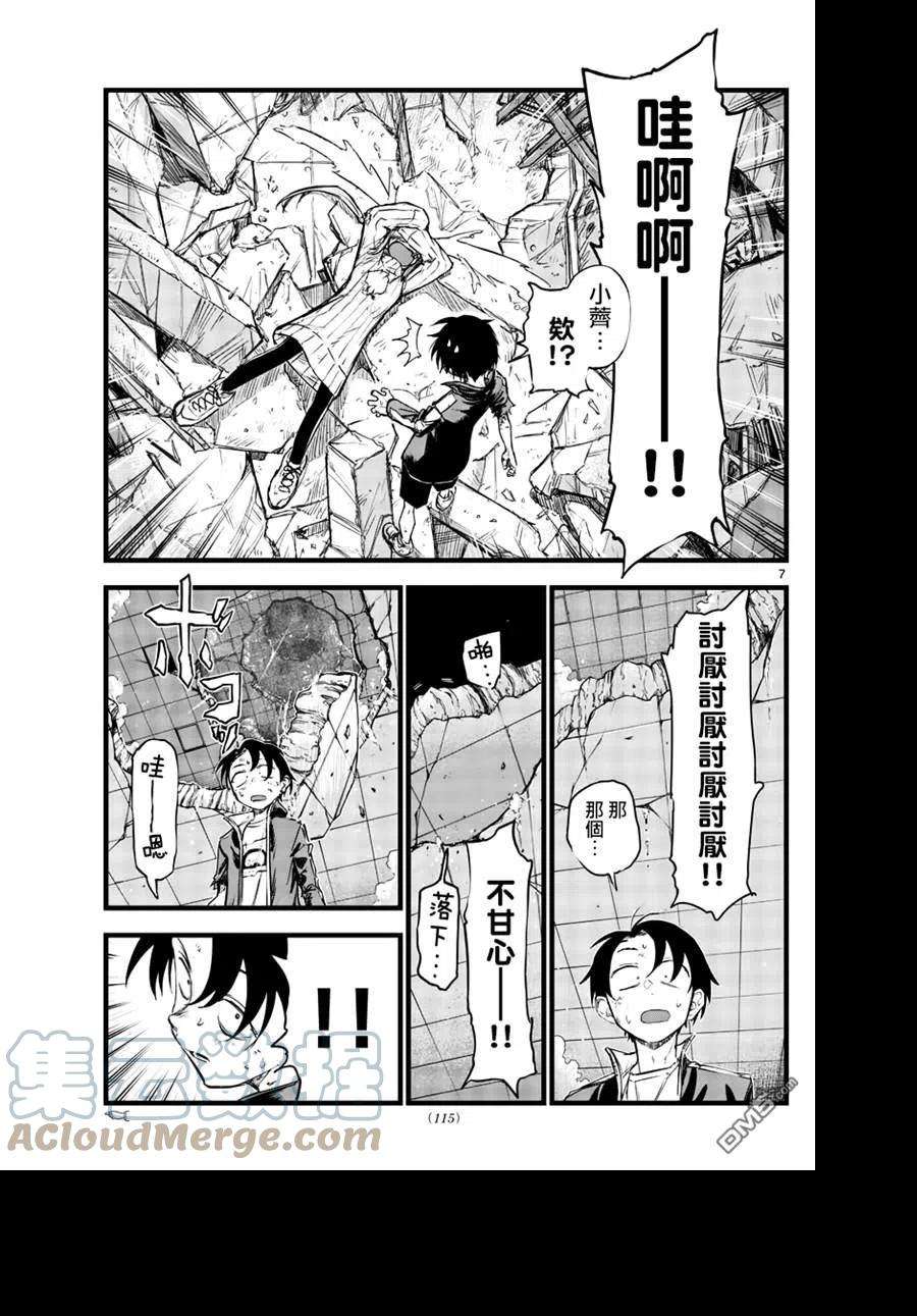 那徜徉在夜晚的歌声120话