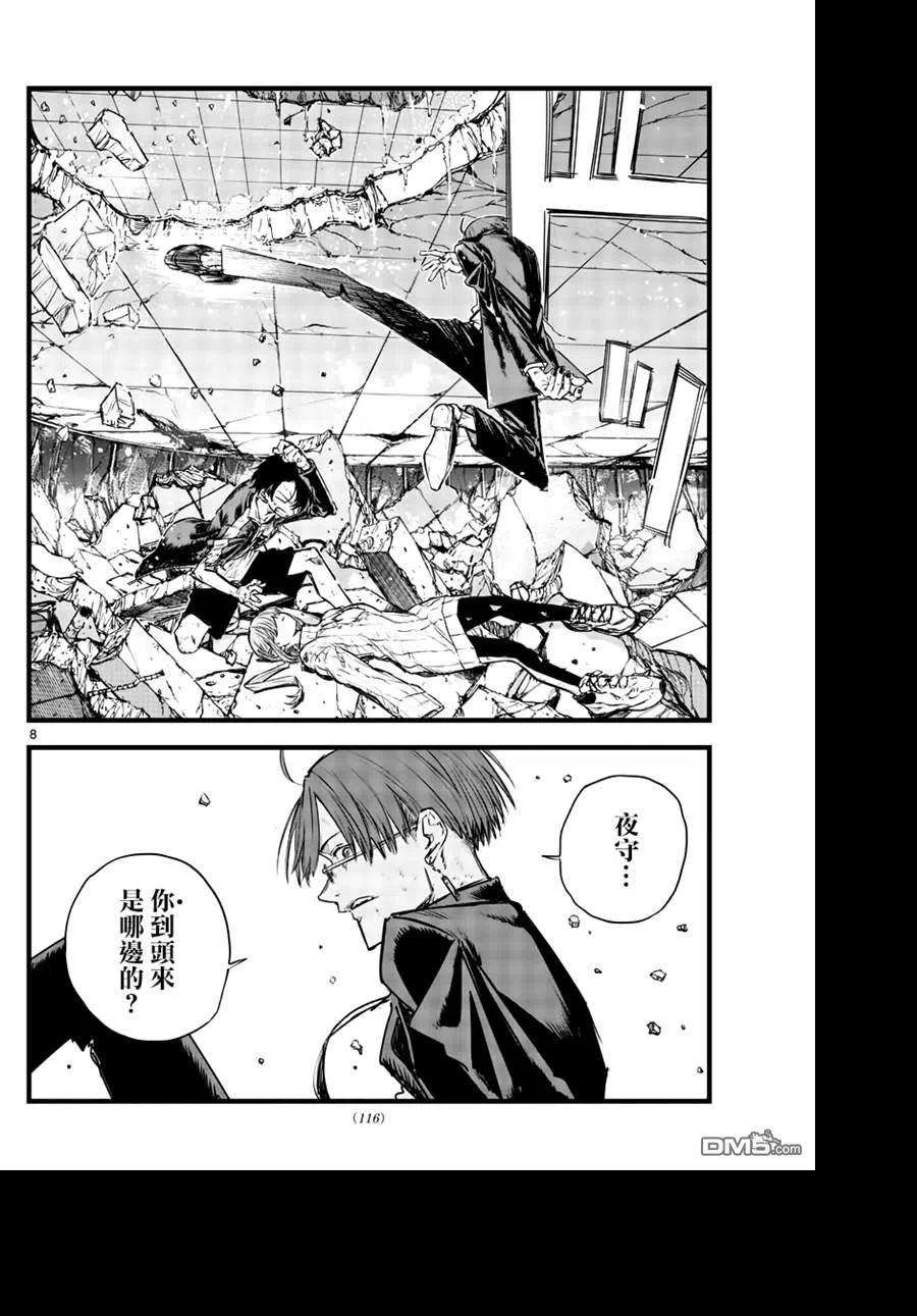 那徜徉在夜晚的歌声120话