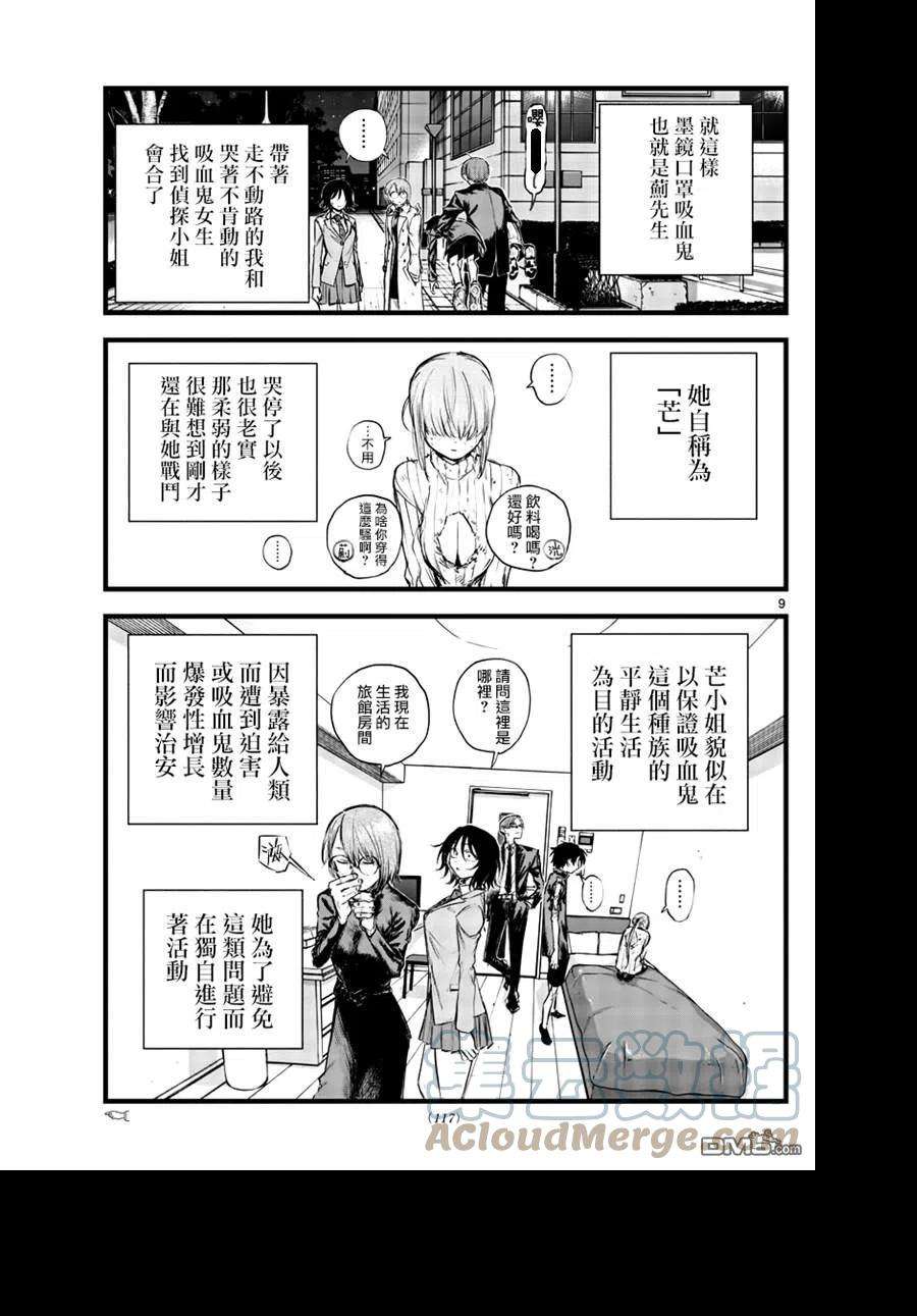 那徜徉在夜晚的歌声120话