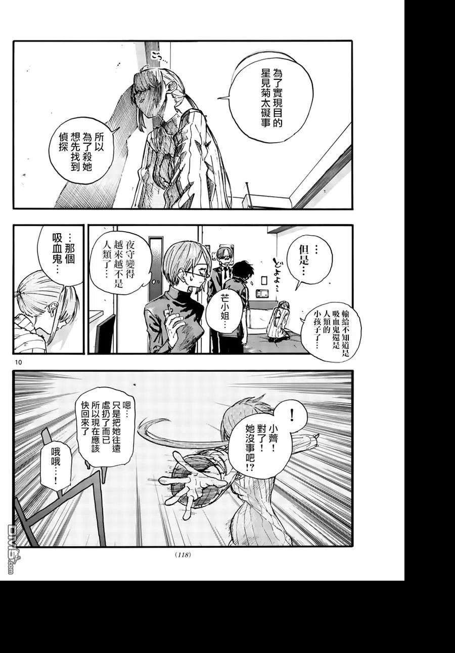 那徜徉在夜晚的歌声120话