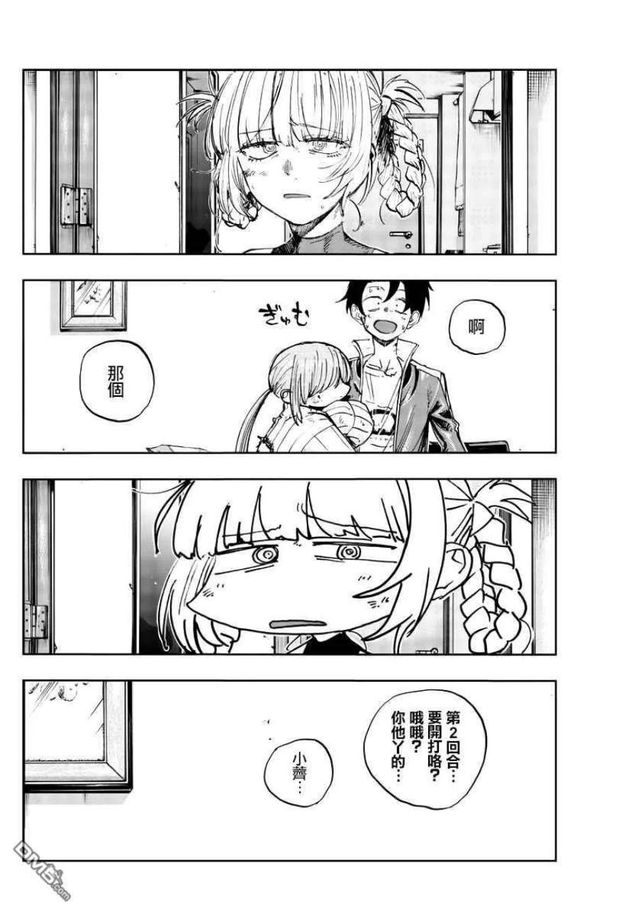 那徜徉在夜晚的歌声121话