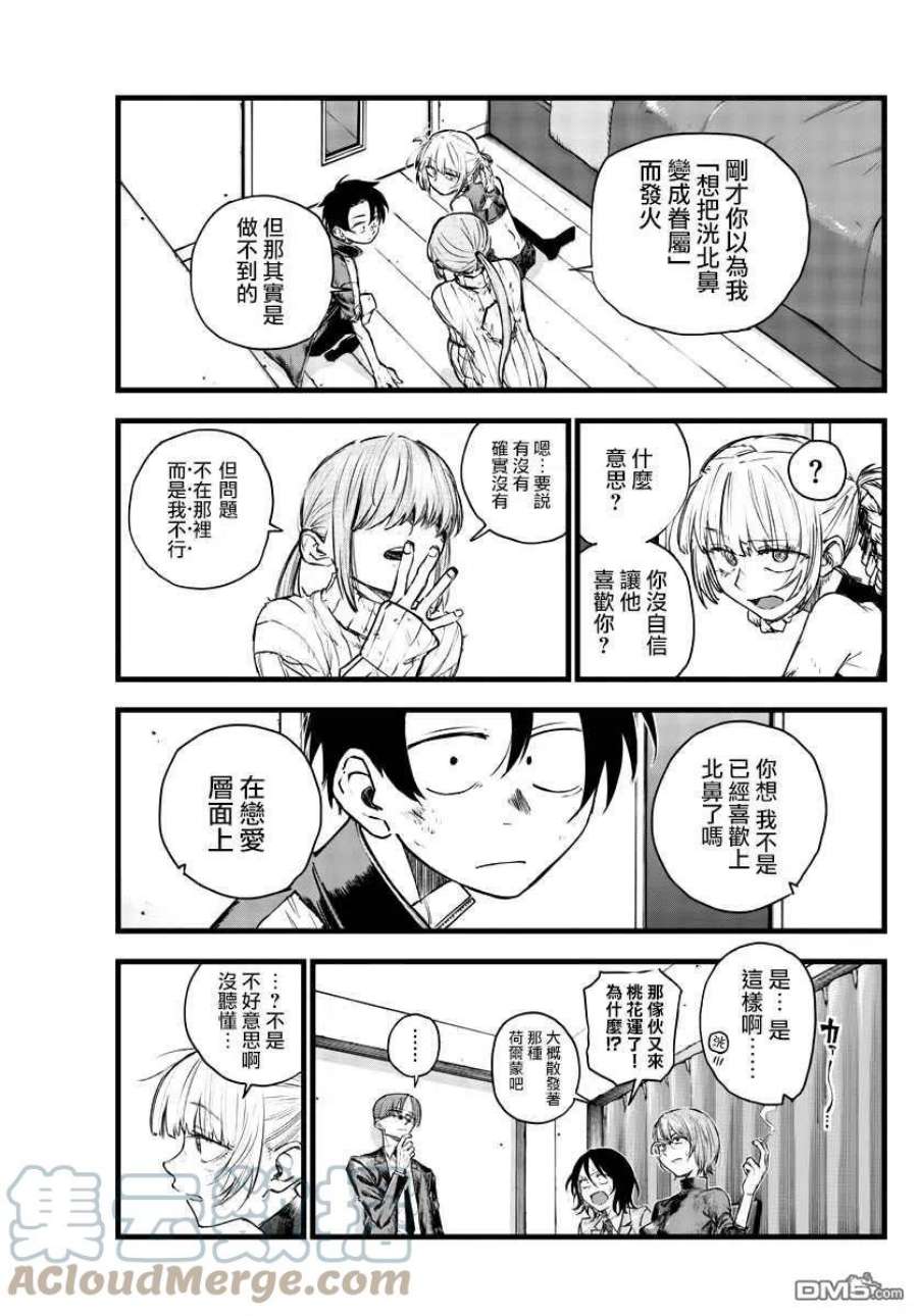 那徜徉在夜晚的歌声121话