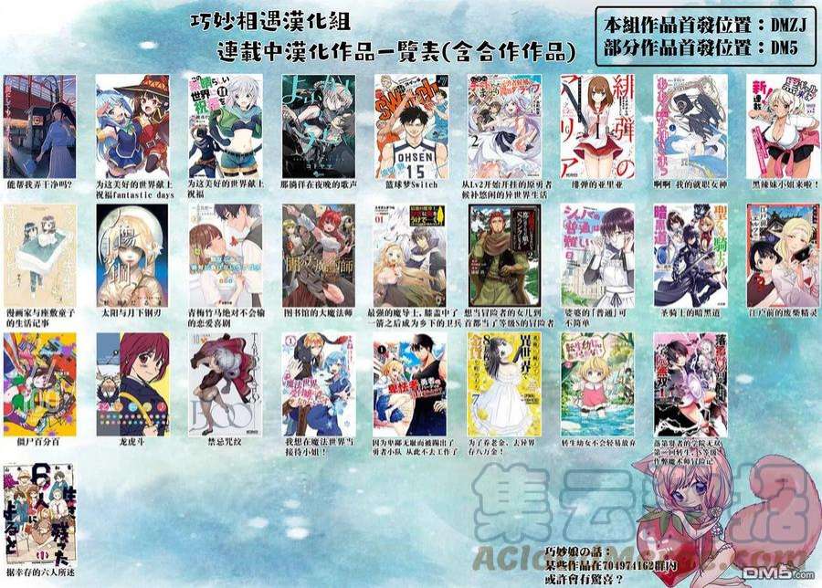 那徜徉在夜晚的歌声121话