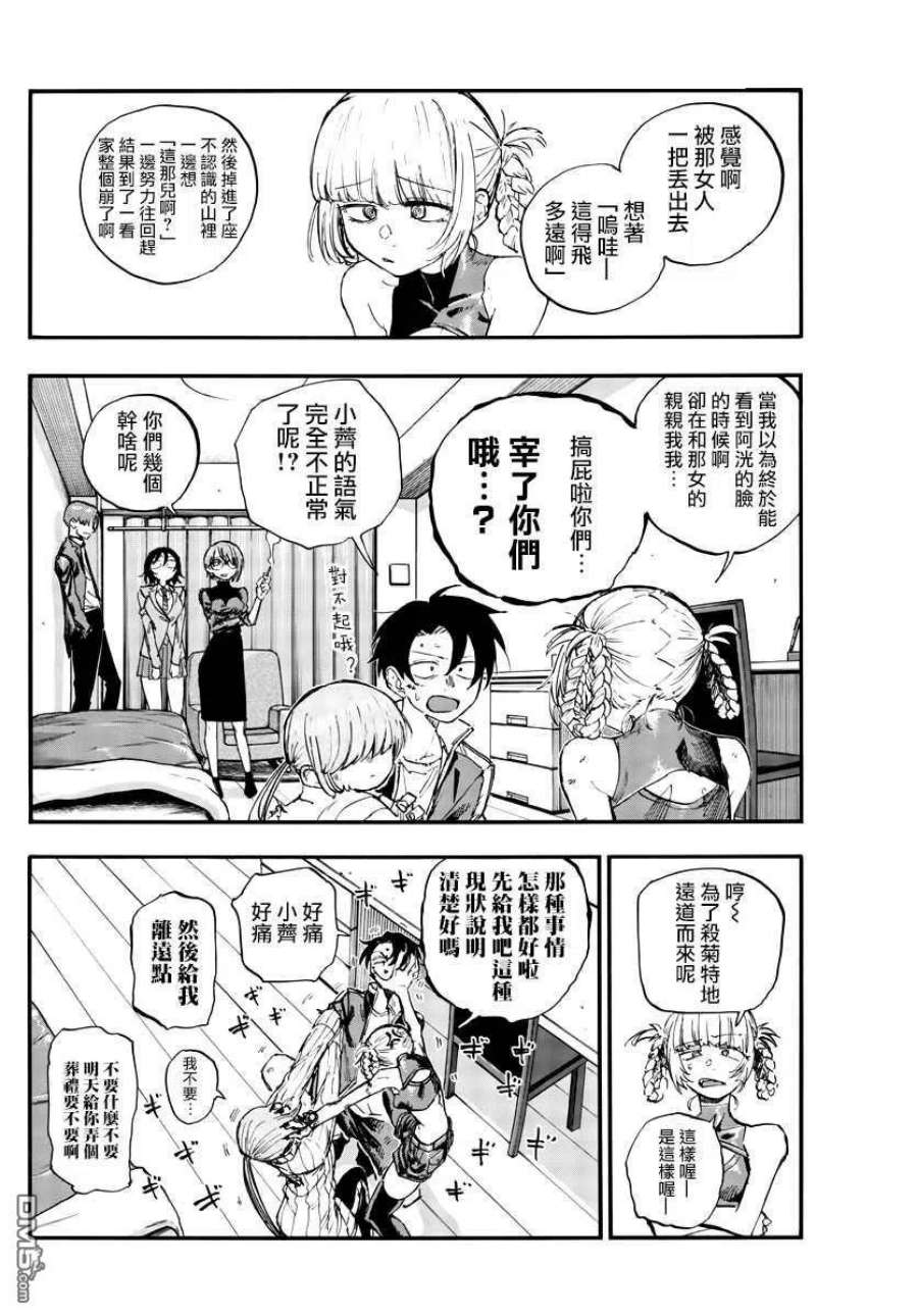 那徜徉在夜晚的歌声121话