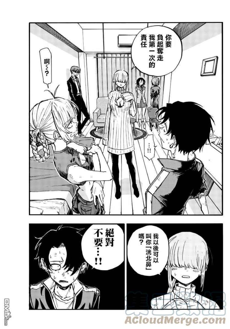 那徜徉在夜晚的歌声121话