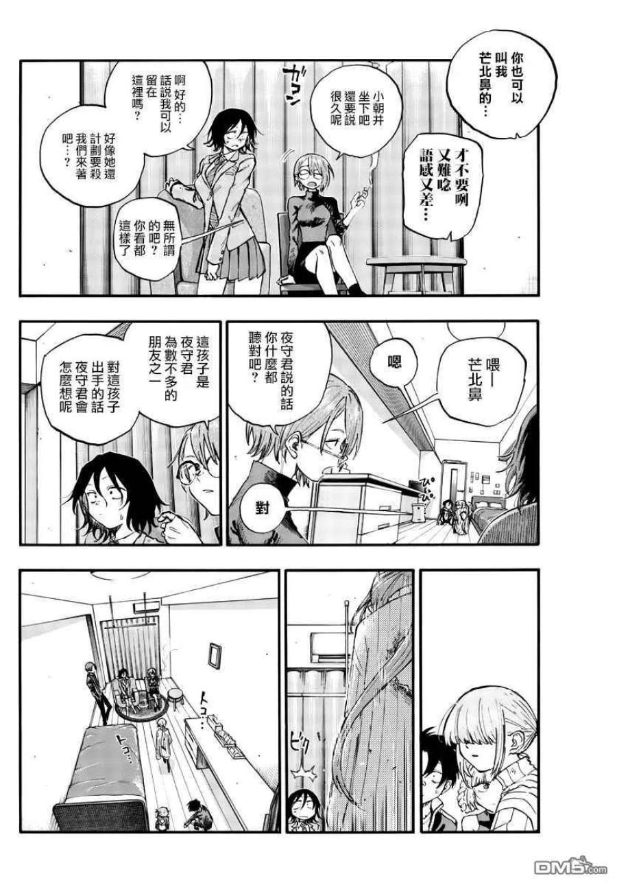 那徜徉在夜晚的歌声121话