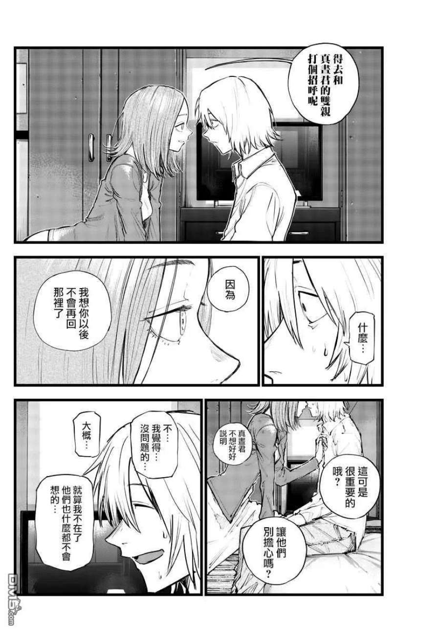 那徜徉在夜晚的歌声122话