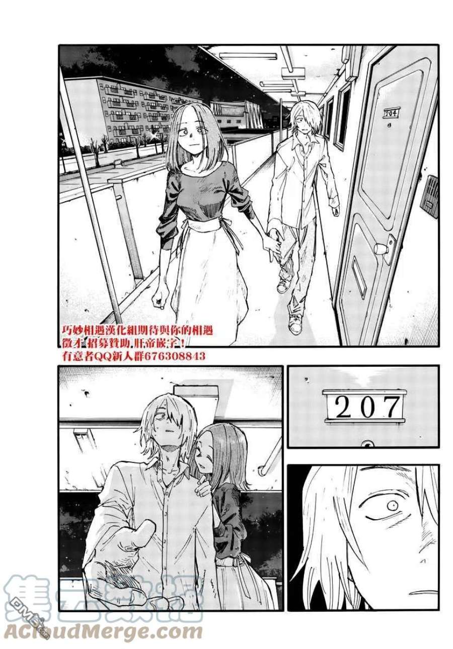 那徜徉在夜晚的歌声122话