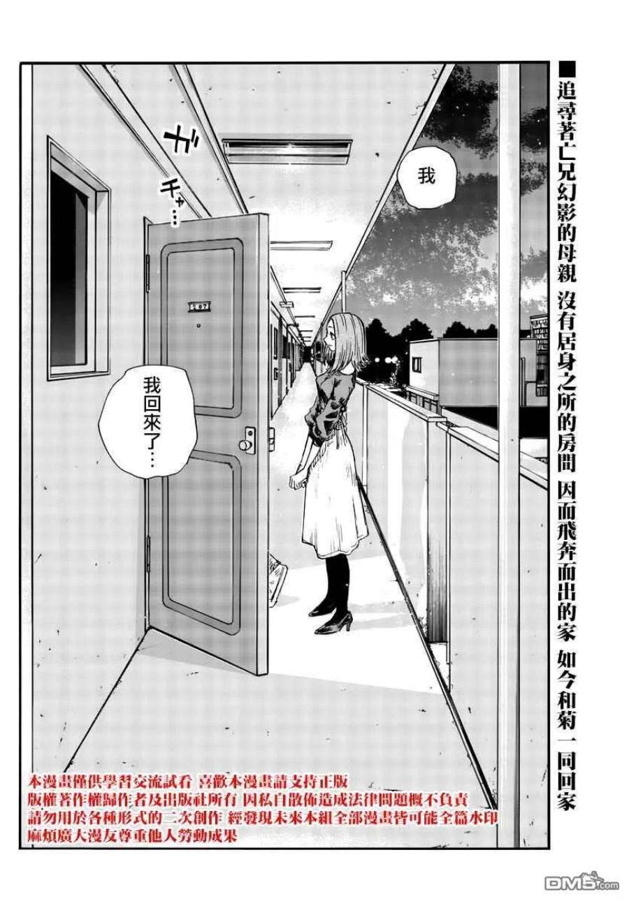 那徜徉在夜晚的歌声122话