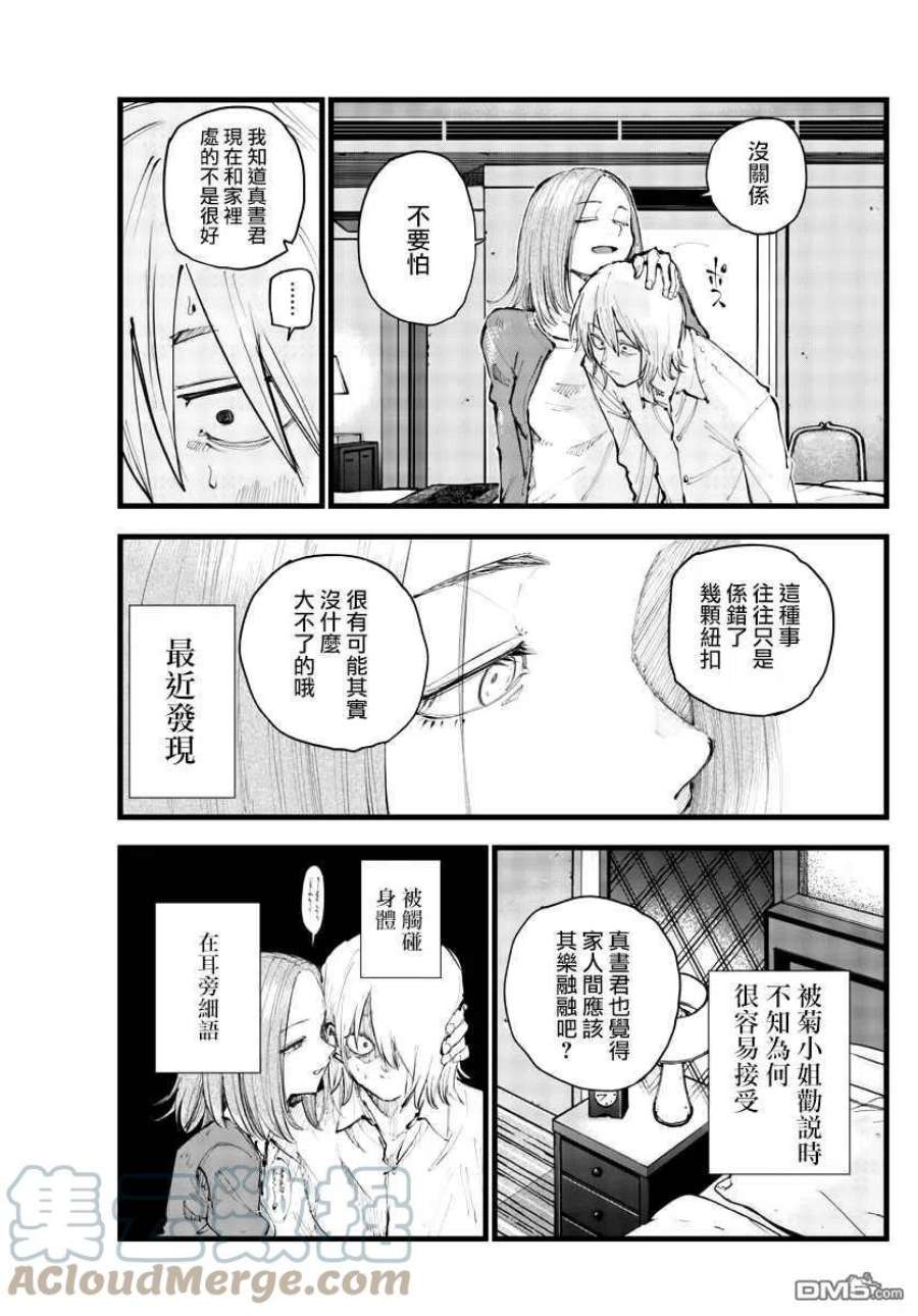 那徜徉在夜晚的歌声122话