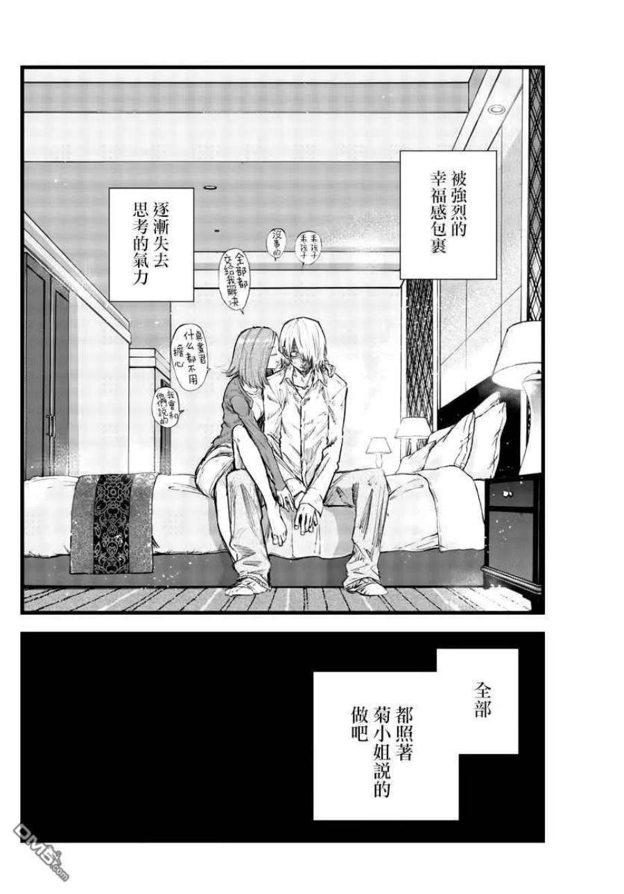 那徜徉在夜晚的歌声122话