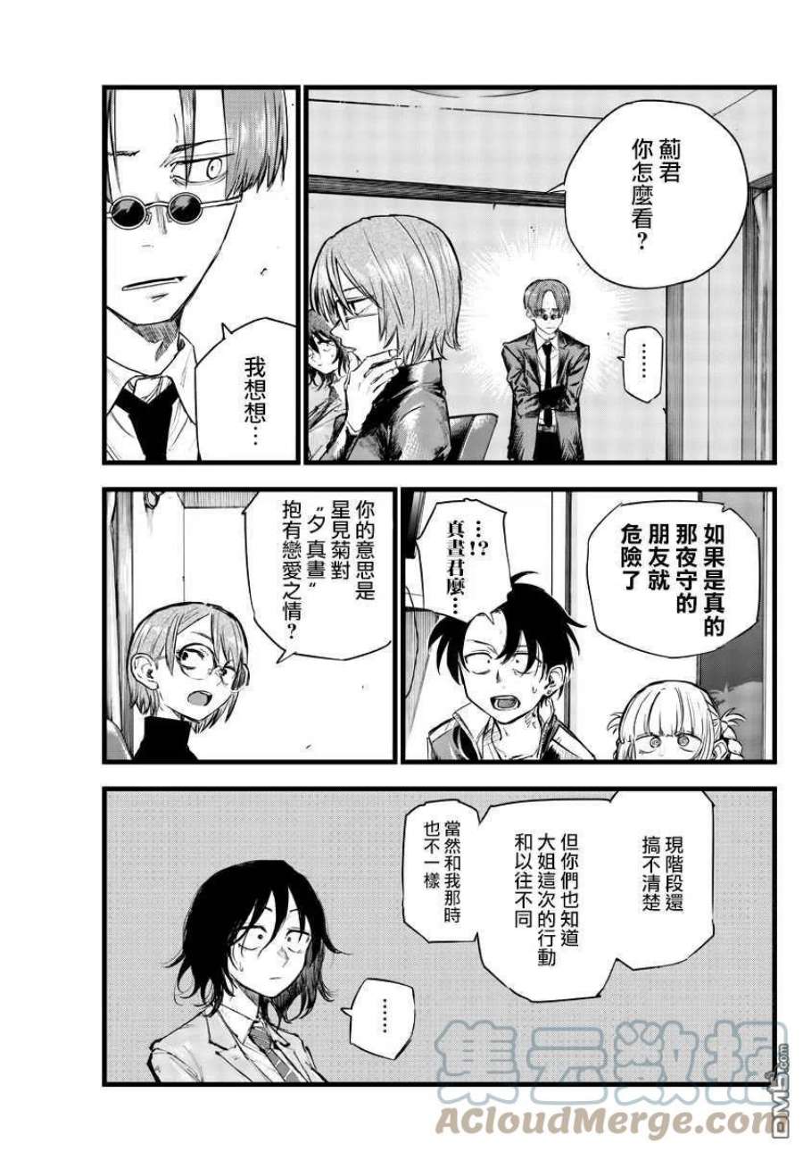 那徜徉在夜晚的歌声122话