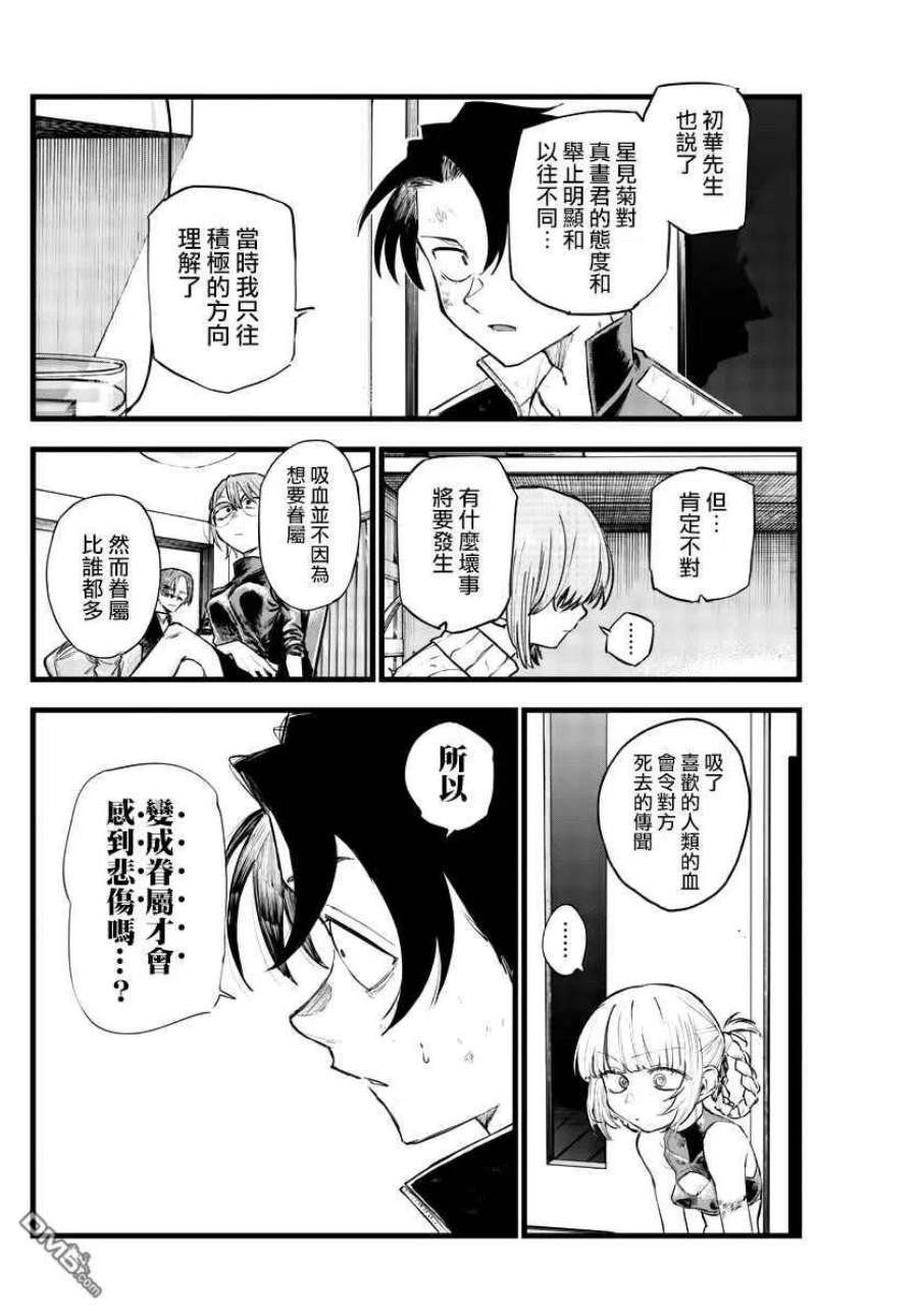 那徜徉在夜晚的歌声122话