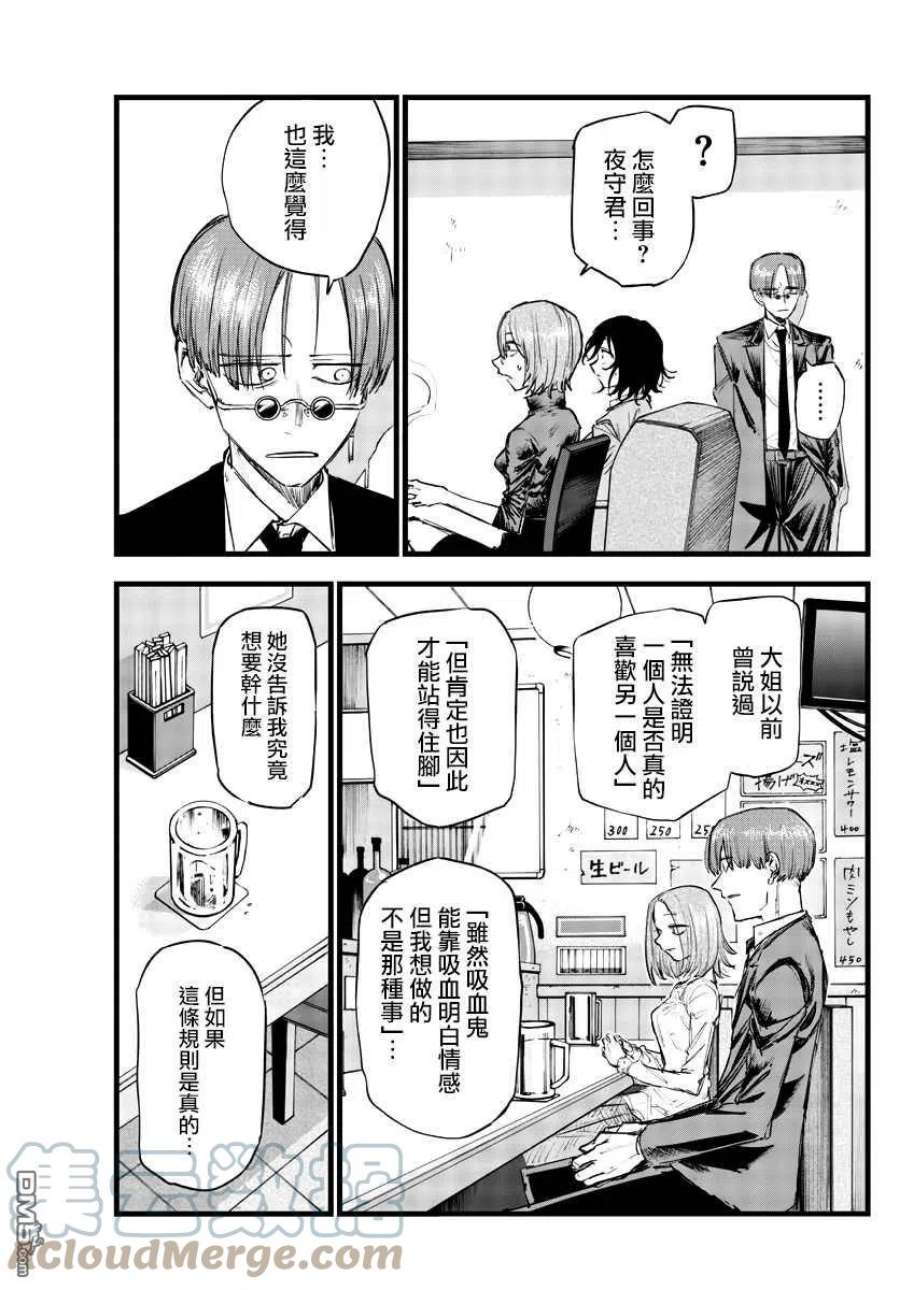 那徜徉在夜晚的歌声122话