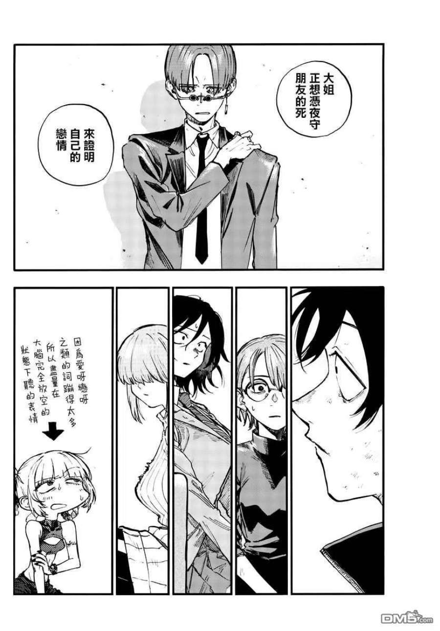 那徜徉在夜晚的歌声122话