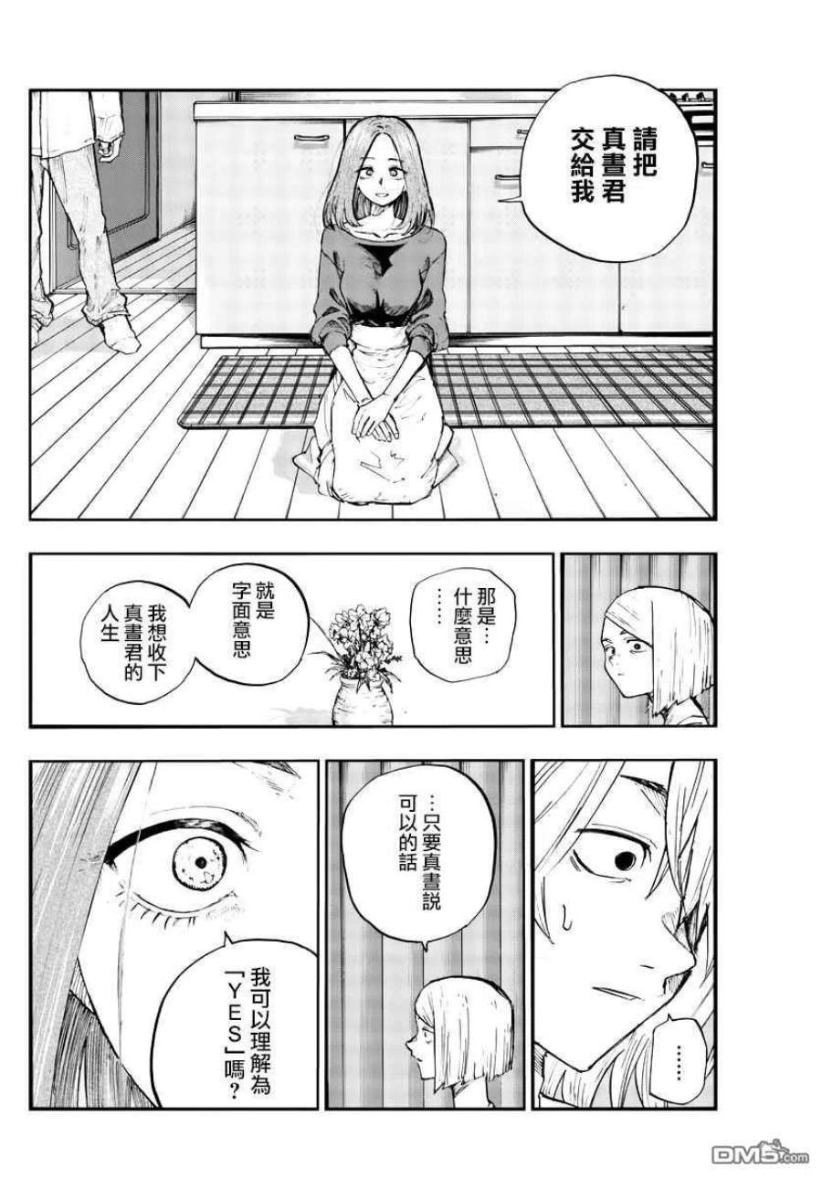 那徜徉在夜晚的歌声123话