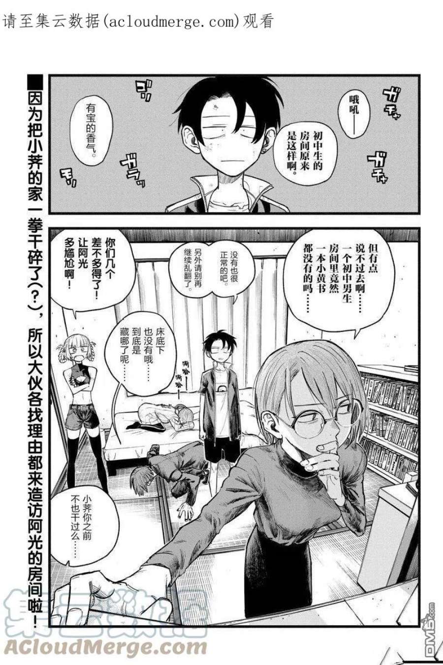 那徜徉在夜晚的歌声124话