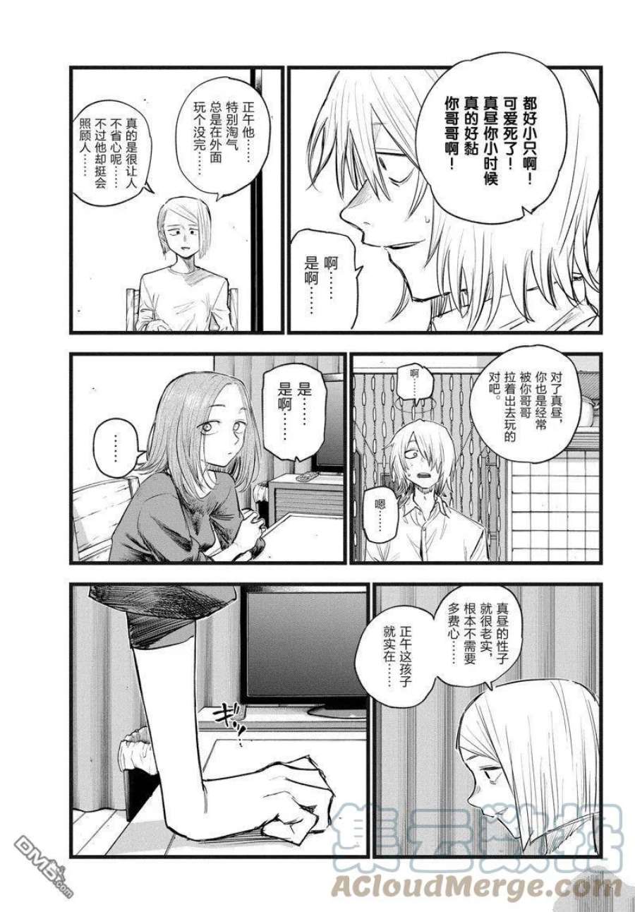 那徜徉在夜晚的歌声124话