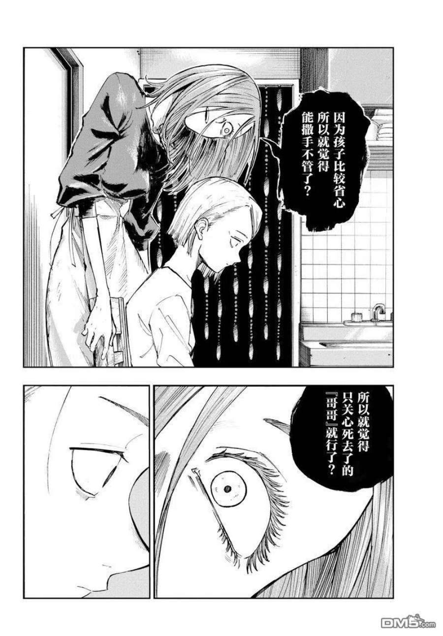 那徜徉在夜晚的歌声124话