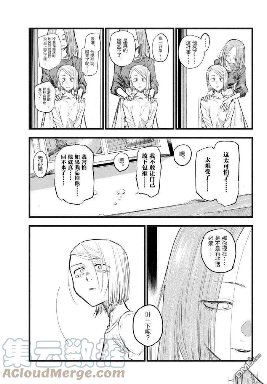 那徜徉在夜晚的歌声124话