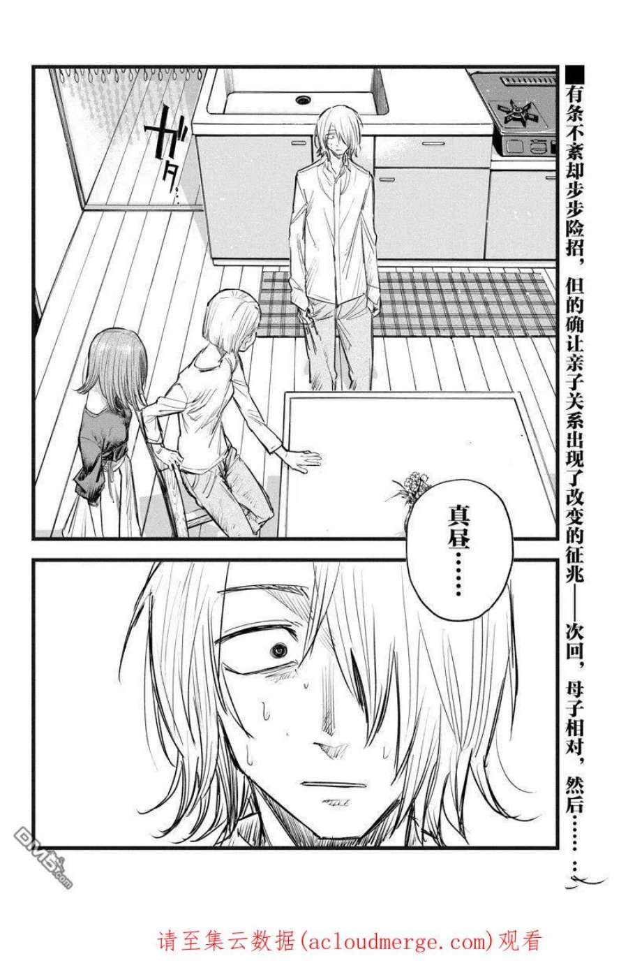 那徜徉在夜晚的歌声124话