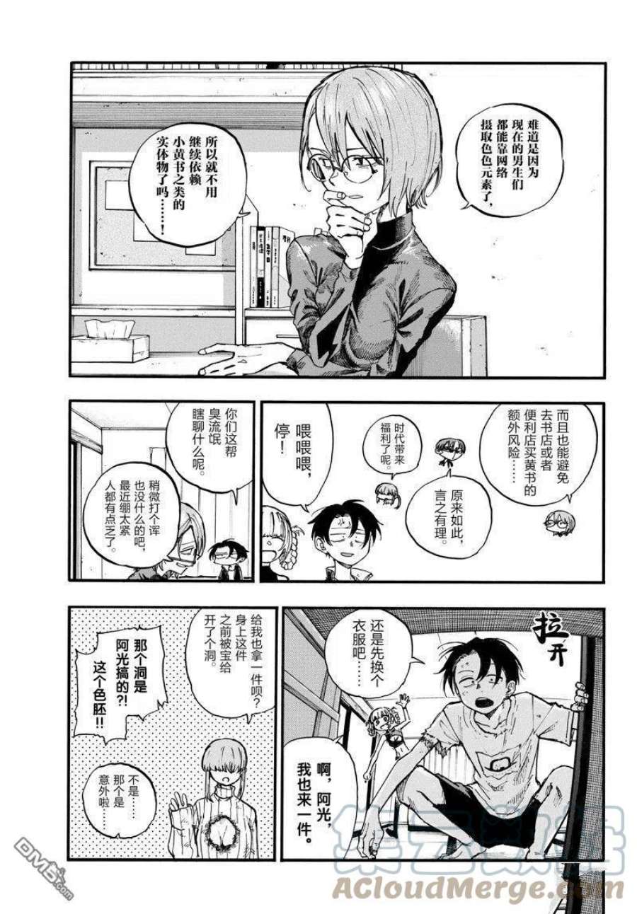 那徜徉在夜晚的歌声124话