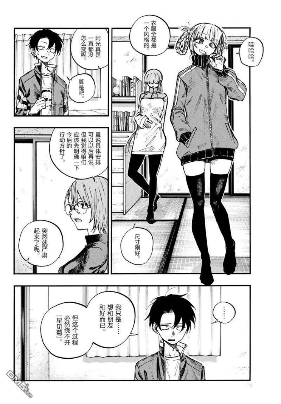 那徜徉在夜晚的歌声124话