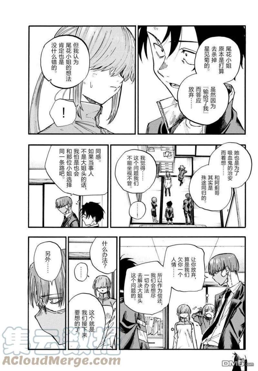 那徜徉在夜晚的歌声124话