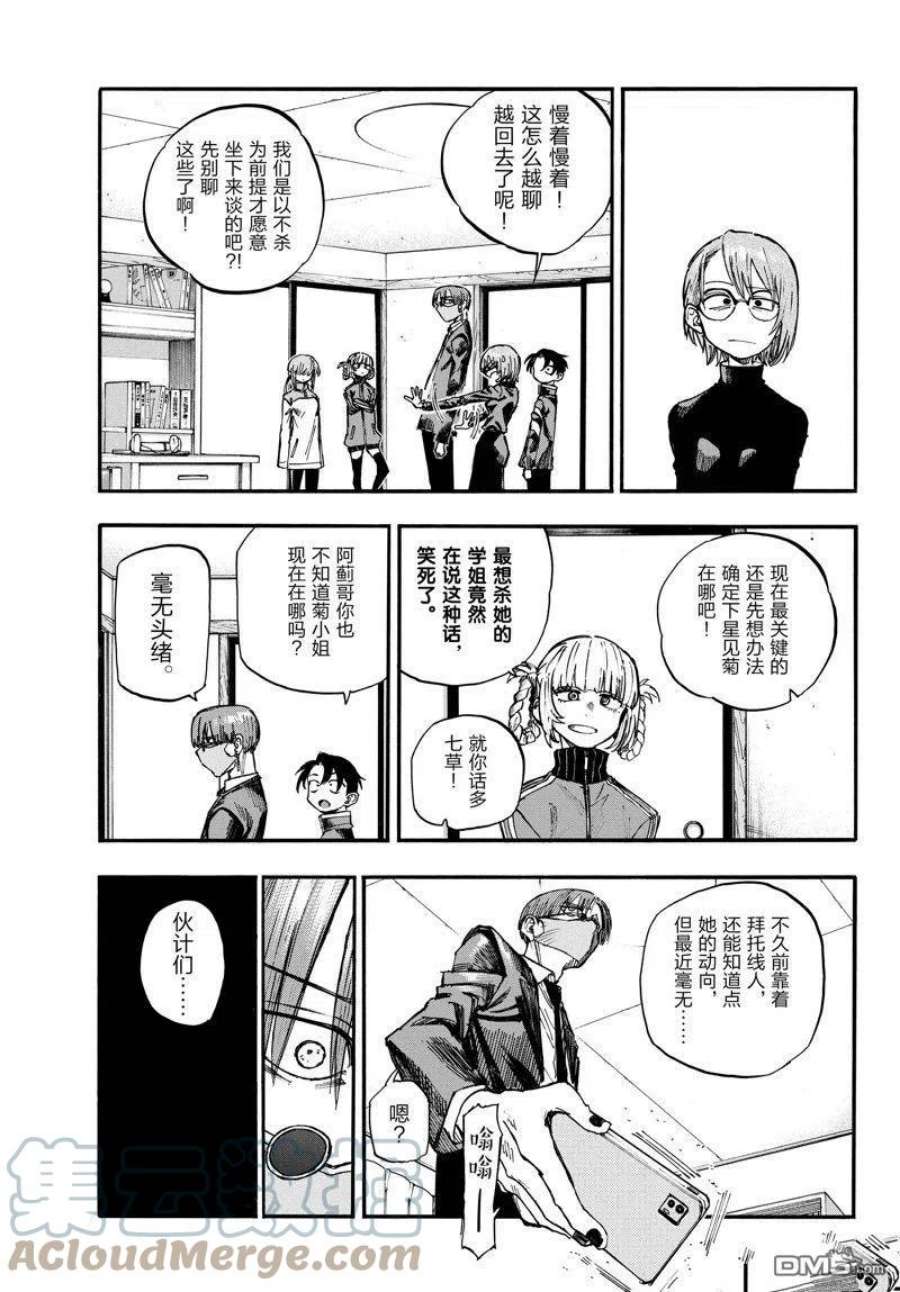 那徜徉在夜晚的歌声124话