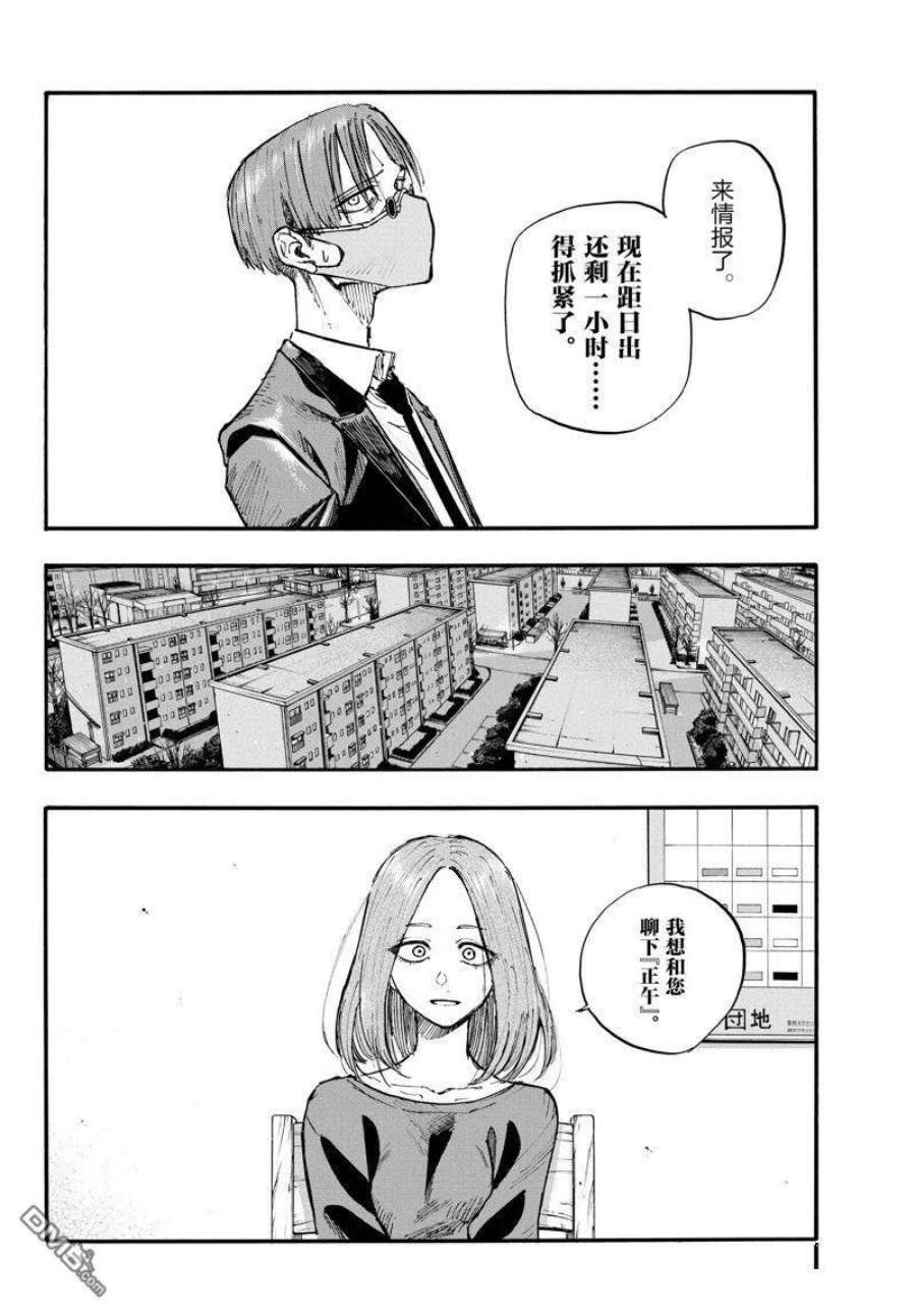 那徜徉在夜晚的歌声124话