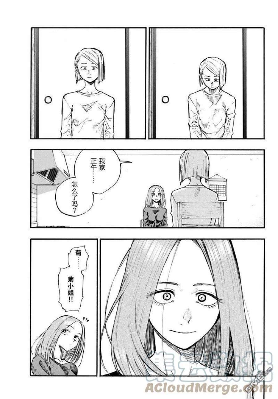 那徜徉在夜晚的歌声124话