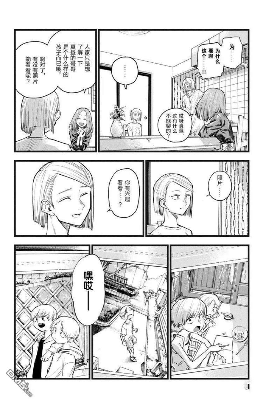 那徜徉在夜晚的歌声124话