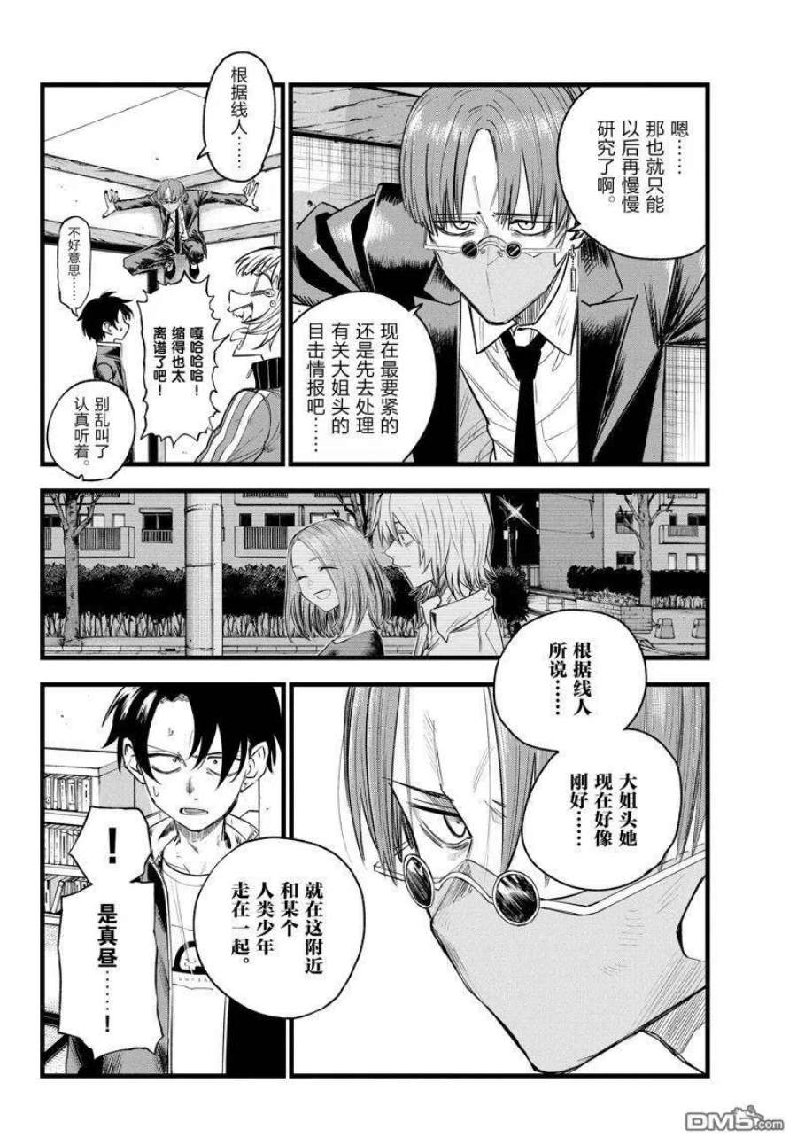 那徜徉在夜晚的歌声125话