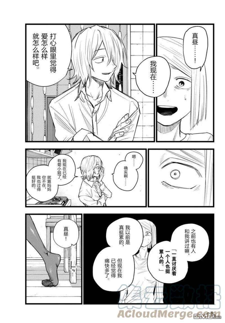 那徜徉在夜晚的歌声125话