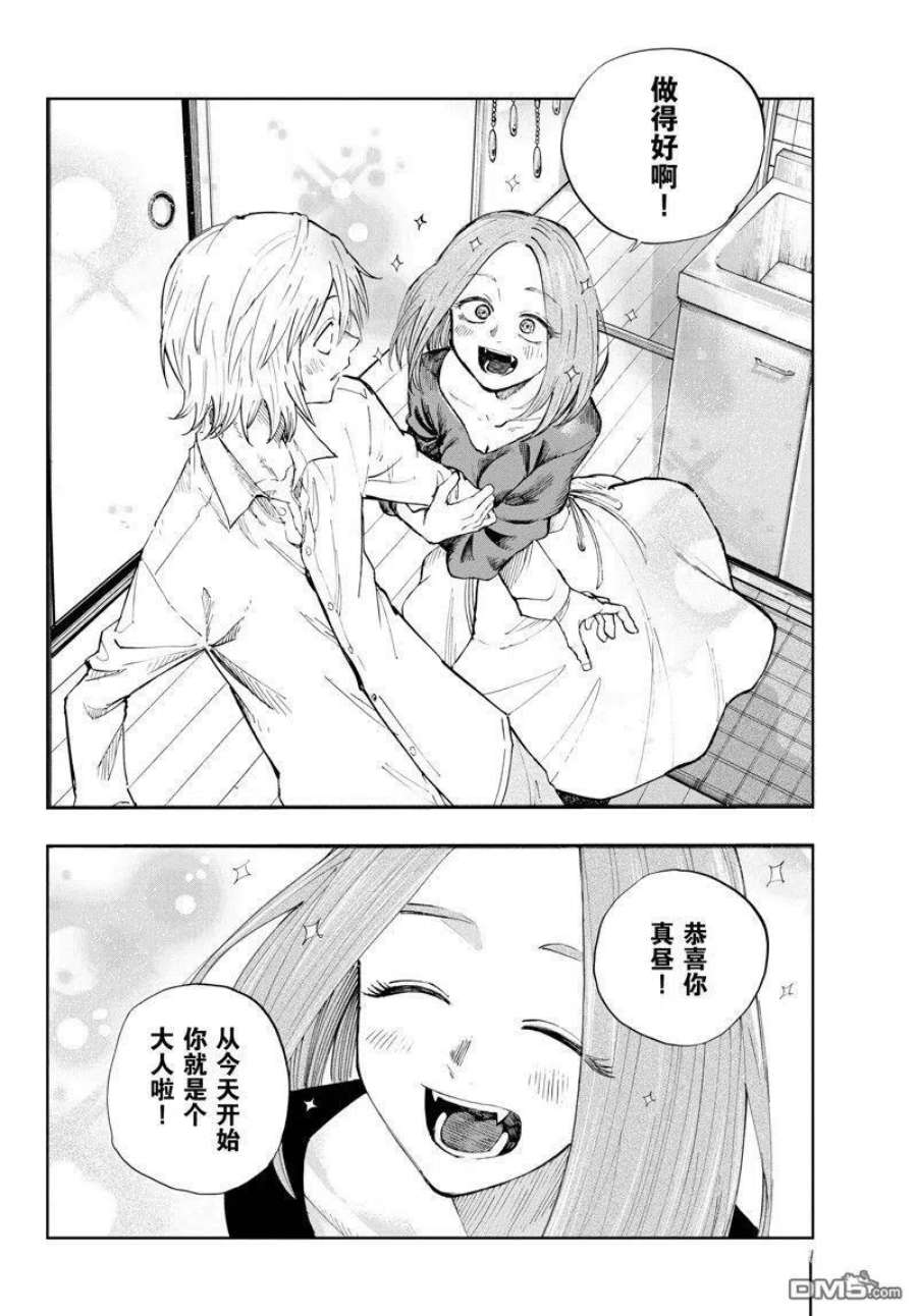 那徜徉在夜晚的歌声125话