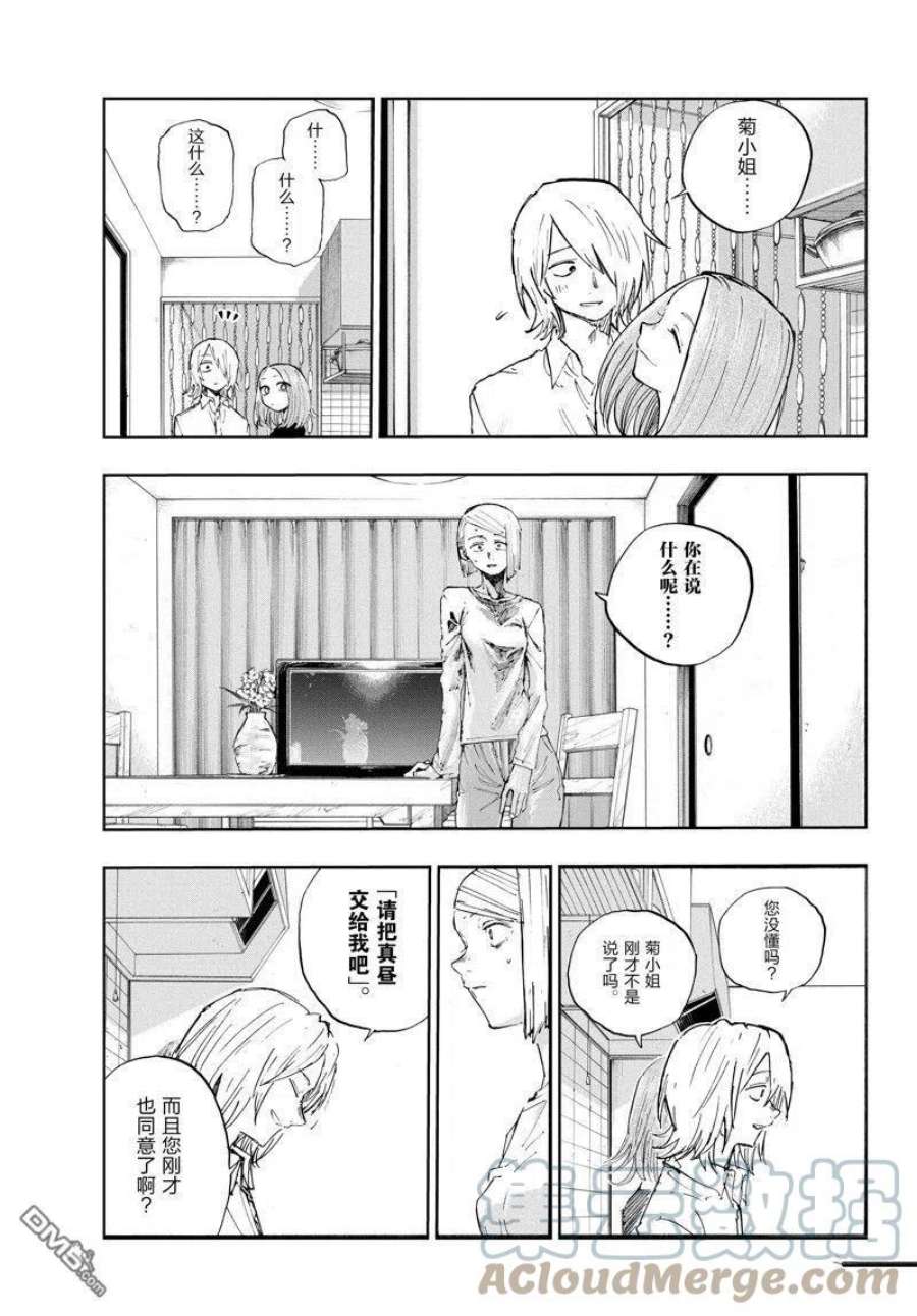 那徜徉在夜晚的歌声125话