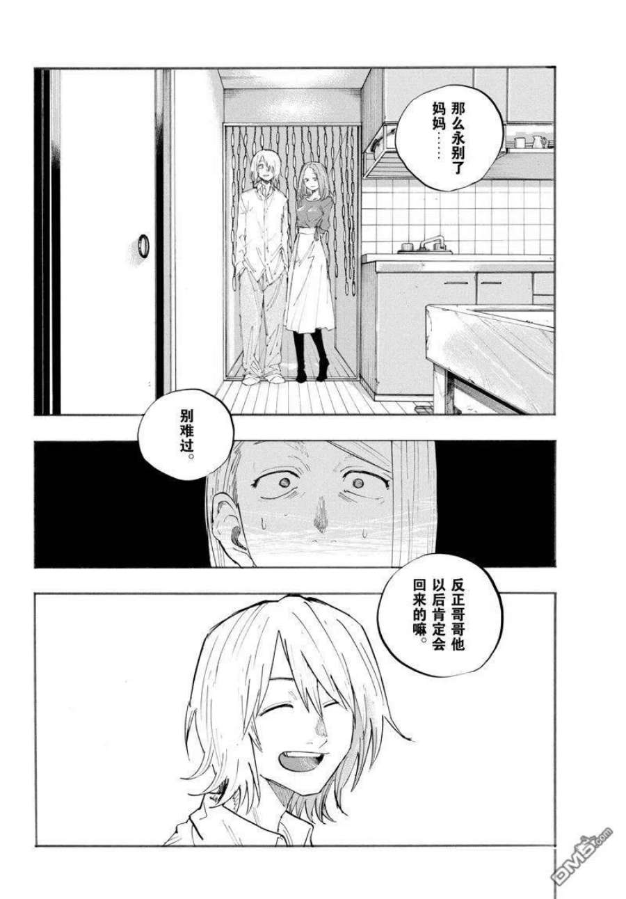 那徜徉在夜晚的歌声125话