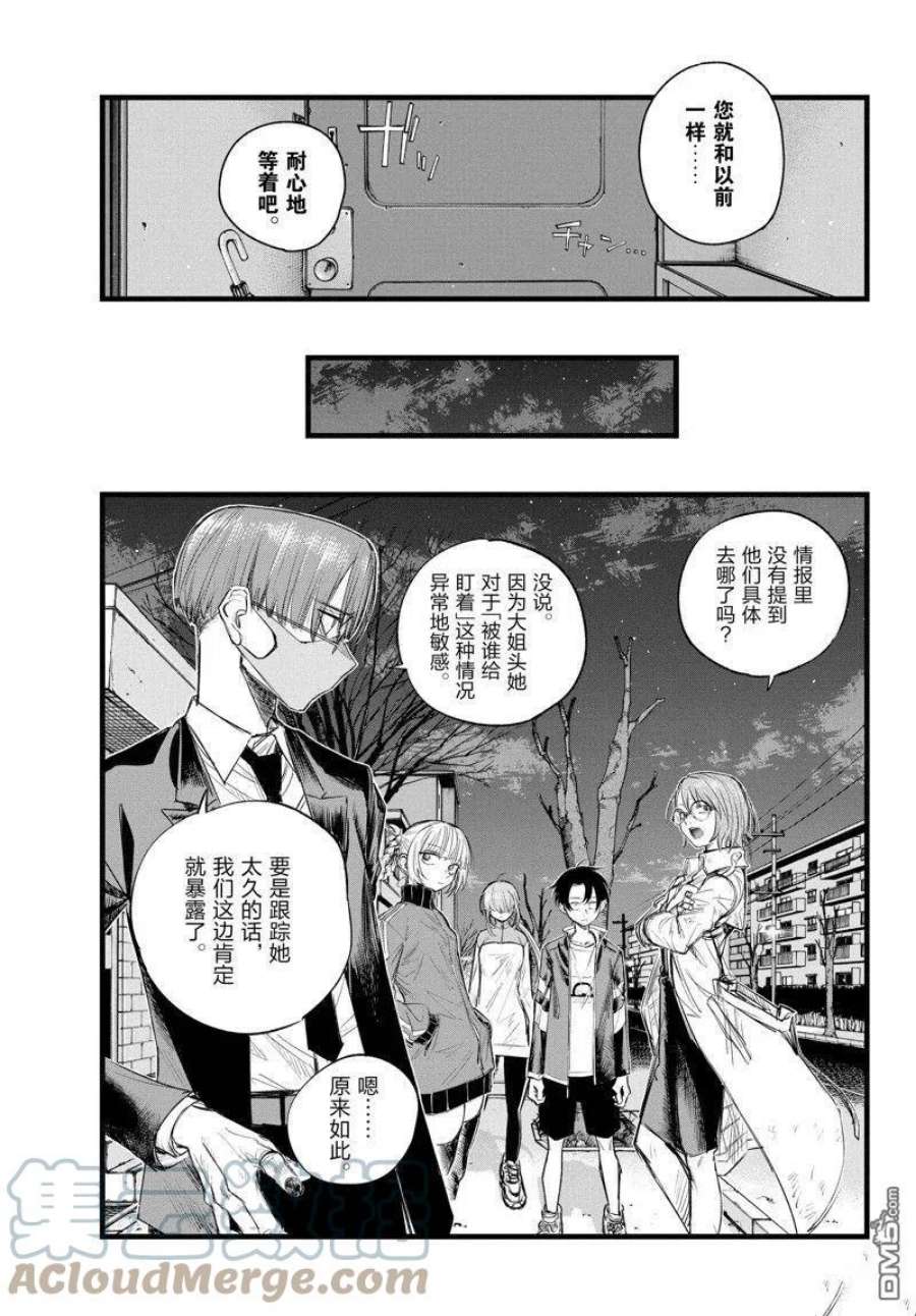 那徜徉在夜晚的歌声125话