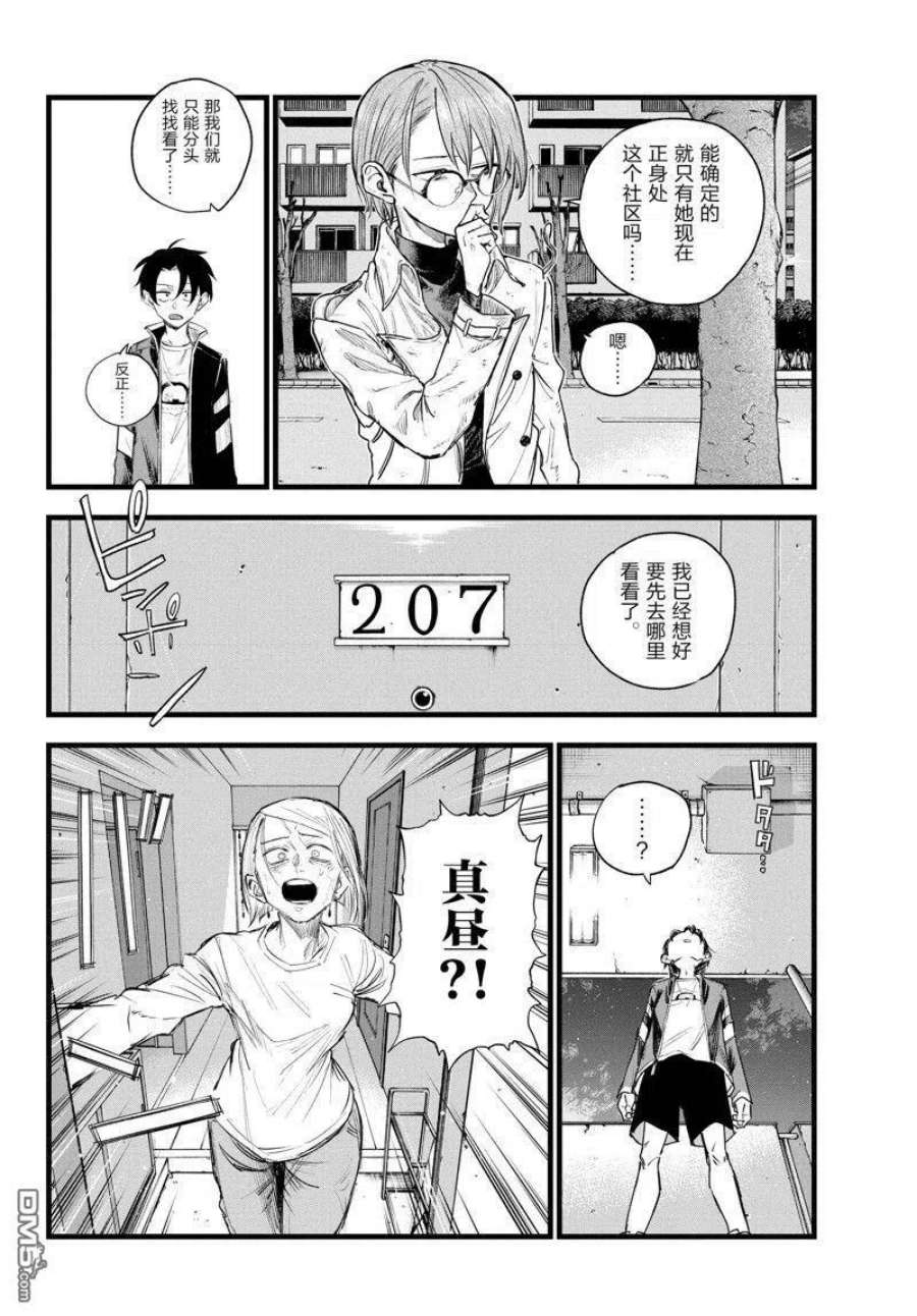 那徜徉在夜晚的歌声125话